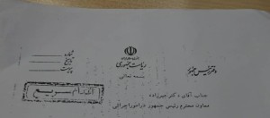 رونمایی از نامه هاشمی رفسنجانی در مستند "معمای اسکله یک"