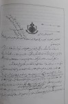 نامه آیت الله هاشمی رفسنجانی در پاسخ به نامه جامعه مدرسین  حوزه علمیه قم
