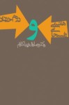 کتاب هاشمی رفسنجانی و دوم خرداد