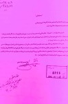 نامه شهردار تهران به آیت الله هاشمی رفسنجانی در باره پادگان قلعه مرغی