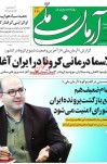 حذف هاشمی رفسنجانی از تاریخ انقلاب!