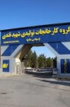 سخنرانی آیت الله هاشمی رفسنجانی در مراسم افتتاح شرکت کابل‌های مخابراتی شهید قندی کرمان