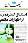... استقبال گسترده رسانه های بیگانه از اظهارات هاشمی رفسنجانی