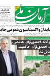 دو گانه«احمدی‌نژاد- هاشمی» به« احمدی‌نژاد- حاکمیت» تبدیل شد