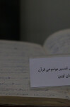 توضیح آیت الله هاشمی رفسنجانی در باره شروع کار تفسیر در زندان