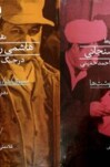 انتشار دو کتاب درباره هاشمی رفسنجانی